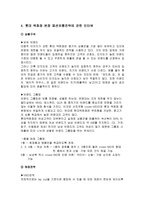 롯데백화점 패션 유통 전략 롯데백화점 회사 연혁 롯데백화점 경영이념 롯데백화점-6