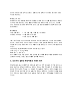 롯데백화점 패션 유통 전략 롯데백화점 회사 연혁 롯데백화점 경영이념 롯데백화점-8