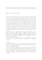 사회적 기업론 레포트 SHOES fOR tOMORRW TOMS TOMS 기업소개 TOMS 기업이념-5