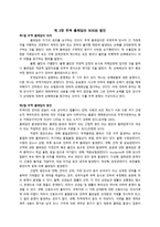 무역 클레임에 관한 연구-3