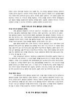 무역 클레임에 관한 연구-4