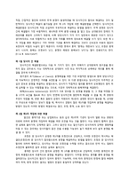 무역 클레임에 관한 연구-5