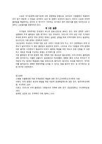 무역 클레임에 관한 연구-6