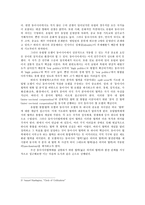 동아시아협력체East Asian Community 건설-8