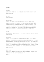 나이키 나이키 기업소개 나이키 경영이념 나이키 설립 나이키 포트폴리오-1