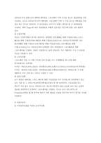 나이키 나이키 기업소개 나이키 경영이념 나이키 설립 나이키 포트폴리오-3
