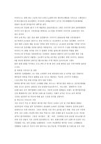 나이키 나이키 기업소개 나이키 경영이념 나이키 설립 나이키 포트폴리오-8