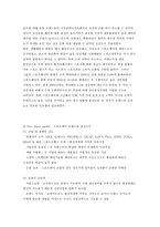 나이키 나이키 기업소개 나이키 경영이념 나이키 설립 나이키 포트폴리오-9