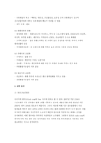 나이키 나이키 기업소개 나이키 경영이념 나이키 설립 나이키 포트폴리오-10