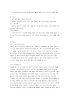 나이키 나이키 기업소개 나이키 경영이념 나이키 설립 나이키 포트폴리오-12