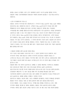 나이키 나이키 기업소개 나이키 경영이념 나이키 설립 나이키 포트폴리오-13
