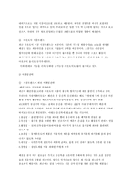 나이키 나이키 기업소개 나이키 경영이념 나이키 설립 나이키 포트폴리오-16