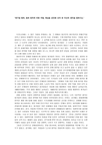 대기업 범죄 나의 생각-1