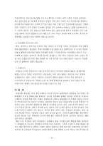 비교발전행정론 이집트 분석 보고서-12