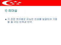 싱가포르의 행정체제-14