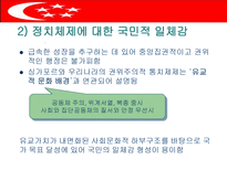 싱가포르의 행정체제-17