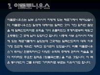 자연과학 수학자 들의 삶 남성수학자들-3