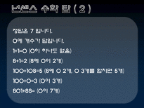 자연과학 수학자 들의 삶 남성수학자들-9