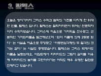 자연과학 수학자 들의 삶 남성수학자들-11