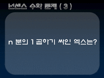 자연과학 수학자 들의 삶 남성수학자들-12