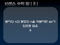자연과학 수학자 들의 삶 남성수학자들-13