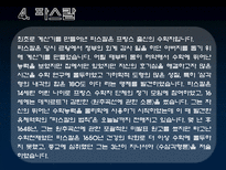 자연과학 수학자 들의 삶 남성수학자들-15