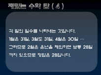 자연과학 수학자 들의 삶 남성수학자들-17