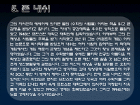 자연과학 수학자 들의 삶 남성수학자들-19
