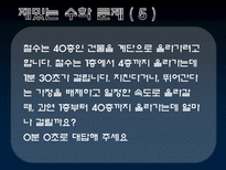 자연과학 수학자 들의 삶 남성수학자들-20