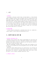 자연과학 대학생 스트레스에 관한 음주문화 설문 조사-3