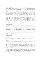 다이어트 다이어트 필요성 다이어트 계획 다이어트 방법 다이어트 소개-2