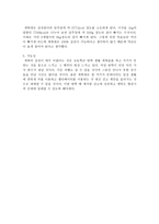 다이어트 다이어트 필요성 다이어트 계획 다이어트 방법 다이어트 소개-4