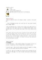 미소주 미소주 제품소개 미소주 등장배경 미소주 환경분석 미소주 외부환경분석-1