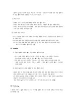 미소주 미소주 제품소개 미소주 등장배경 미소주 환경분석 미소주 외부환경분석-4