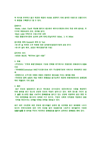미소주 미소주 제품소개 미소주 등장배경 미소주 환경분석 미소주 외부환경분석-8