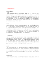 미소주 미소주 제품소개 미소주 등장배경 미소주 환경분석 미소주 외부환경분석-9