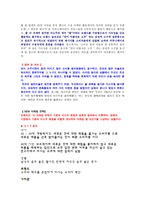 미소주 미소주 제품소개 미소주 등장배경 미소주 환경분석 미소주 외부환경분석-10