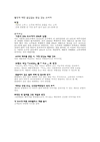 미소주 미소주 제품소개 미소주 등장배경 미소주 환경분석 미소주 외부환경분석-11