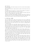 과학 기술과 환경 문제 심층생태론 과학기술 낙관론 사회 생태론 과학 기술과 환경 문제 심층생태론 입장 과학 기술과 환경 문제 과학 낙관론 입장 과학 기술과 환경 문제 사회 생태론 입장-3
