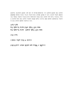 과학 기술과 환경 문제 심층생태론 과학기술 낙관론 사회 생태론 과학 기술과 환경 문제 심층생태론 입장 과학 기술과 환경 문제 과학 낙관론 입장 과학 기술과 환경 문제 사회 생태론 입장-5