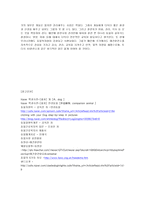 애견 훈련소의 실태조사-10