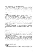 자연과학 보드게임-3