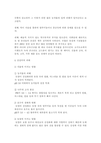자연과학 산성비-5
