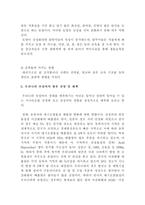 자연과학 산성비-6