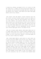 자연과학 산성비-7