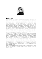 자연과학 수학자들의 삶-5