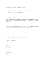 자연과학 수학자들의 삶-8