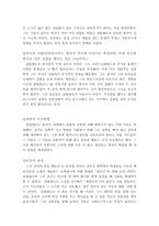자연과학 수학자들의 삶-11