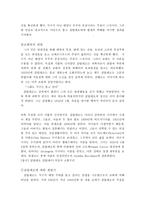 자연과학 수학자들의 삶-12