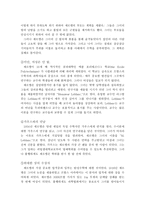 자연과학 수학자들의 삶-15
